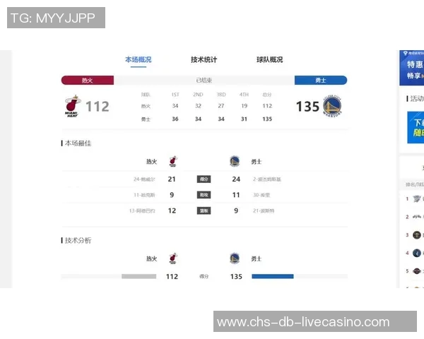 NBA热火与凯尔特人对决赛程分析及比赛前瞻